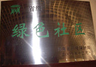 2007年3月25日，建業物業駐馬店分公司在鄭州參加了省環保局召開的06年度表彰大會，駐馬店分公司被評為“省級綠色社區”。