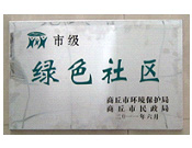 2011年6月2日,在商丘市環(huán)保局和民政局聯(lián)合舉辦的2010年度"創(chuàng)建綠色社區(qū)"表彰大會(huì)上，商丘建業(yè)桂園被評(píng)為市級(jí)"綠色社區(qū)"。