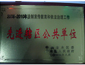 2011年11月24日，金水區(qū)人民政府表彰2006年—2010年法制宣傳教育和依法治理工作優(yōu)秀單位，建業(yè)城市花園喜獲“先進(jìn)轄區(qū)公共單位”稱號(hào)。